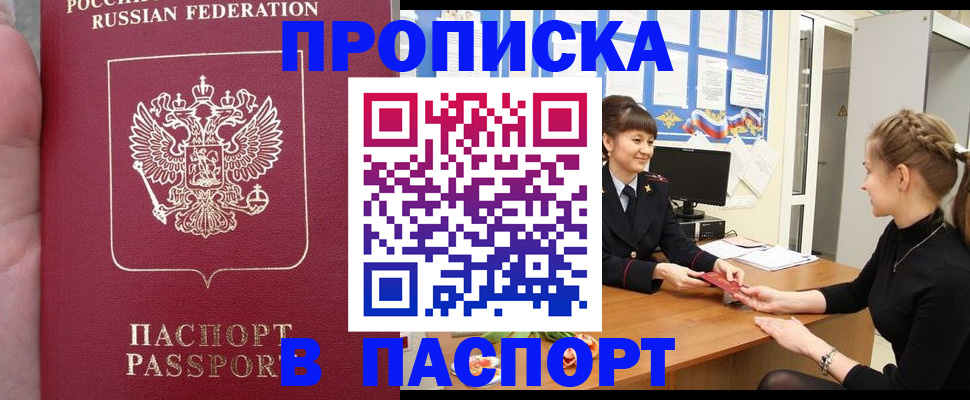 прописка для военкомата в Вихоревке