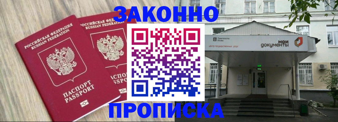 временная регистрация собственник в Вихоревке