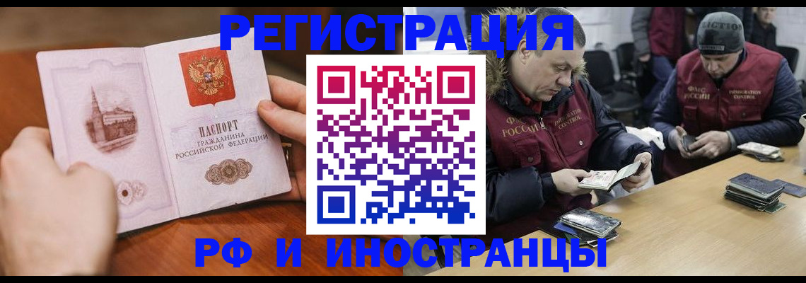 временная регистрация для всех в Вихоревке