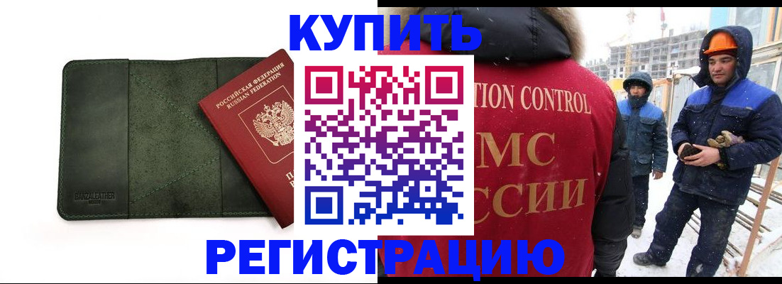 прописка ребенка в Вихоревке