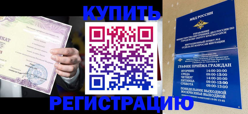 временная регистрация собственник в Вихоревке