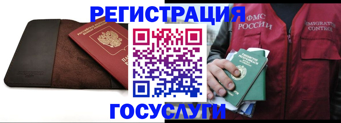 временная регистрация для всех в Вихоревке