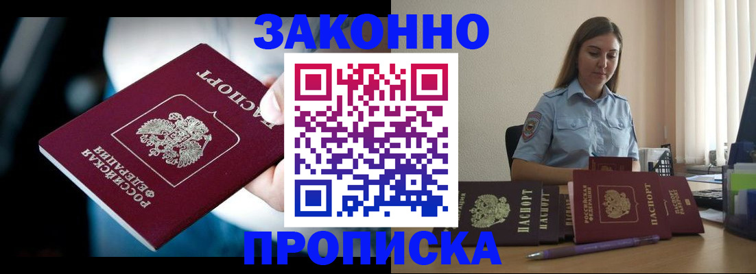 временная регистрация надежно в Вихоревке